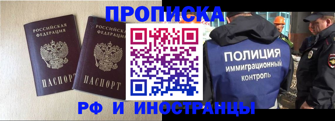 временная регистрация собственник в Бугульме