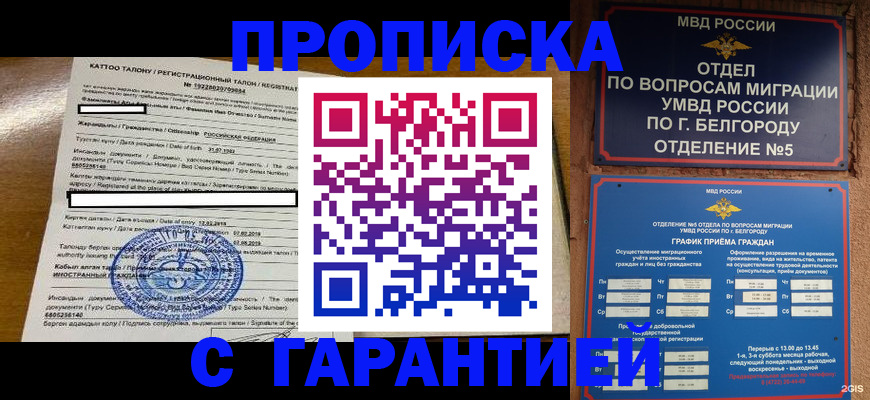 регистрация в Бугульме