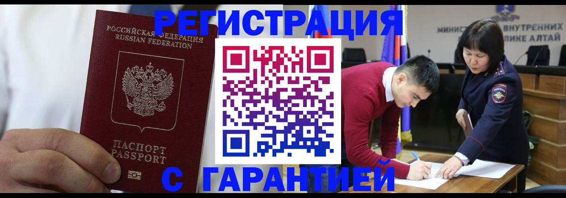 временная прописка в Бугульме