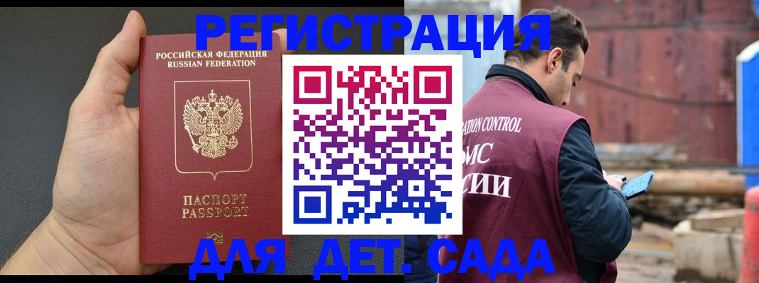 временная регистрация для школы в Бугульме