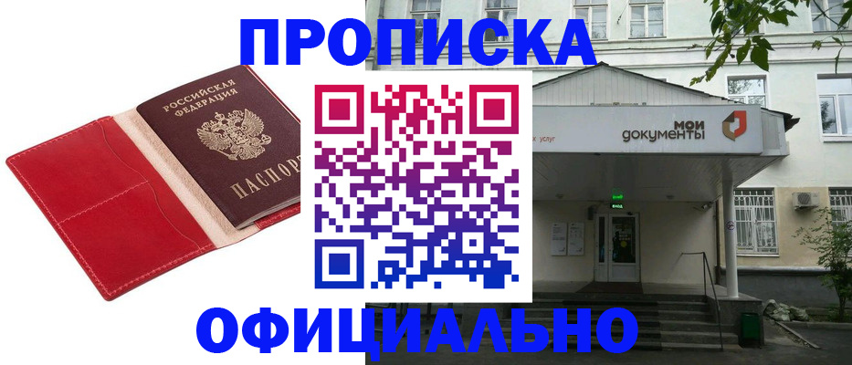 временная регистрация для школы в Бугульме