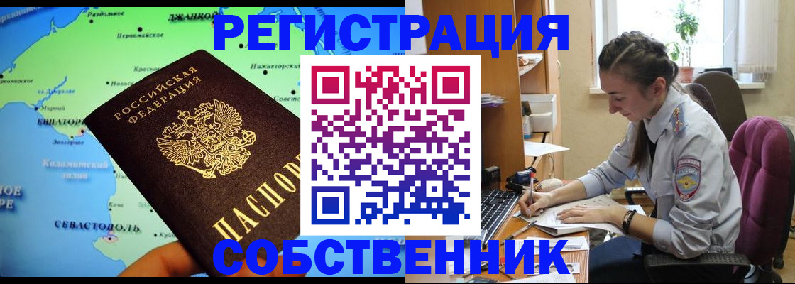 регистрация в Бугульме
