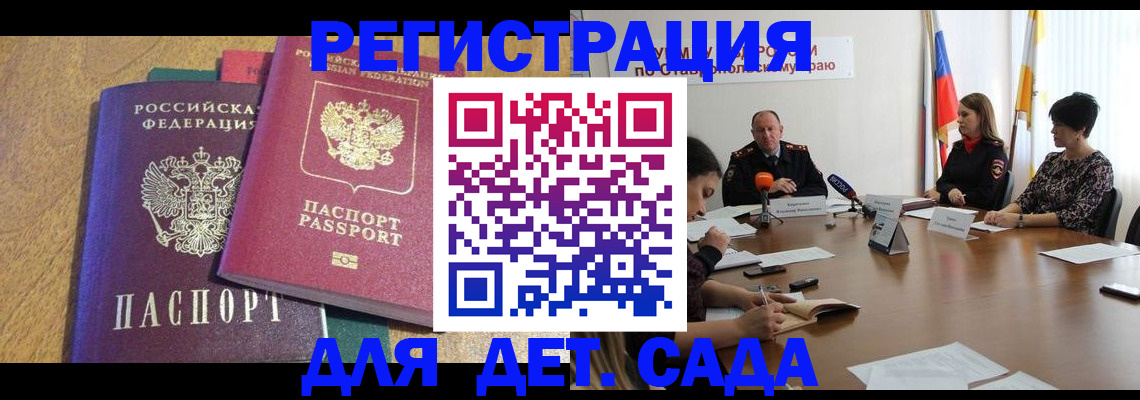 прописка штамп в Бугульме