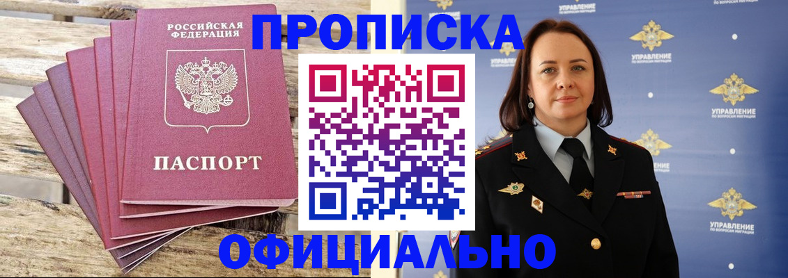 прописка регистрация в Бугульме