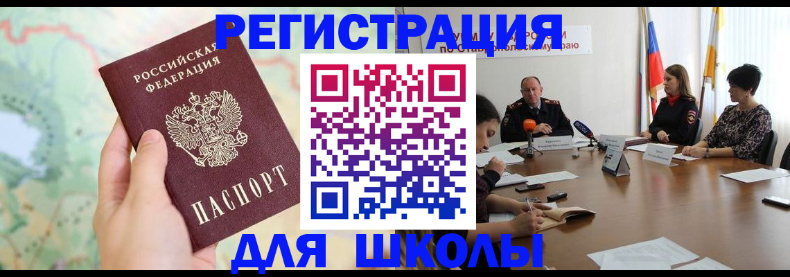 прописка поиск в Бугульме